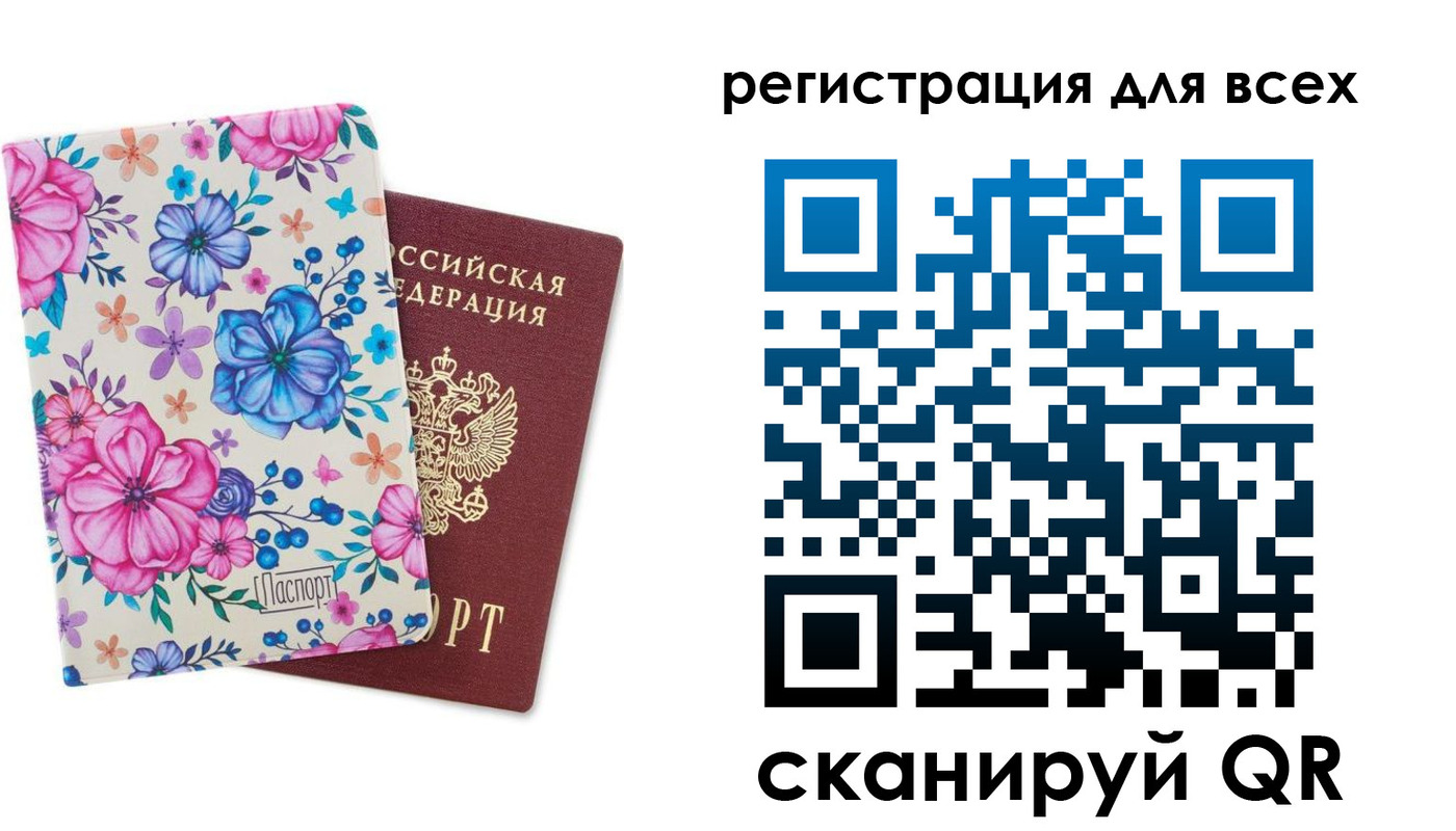 прописка для школы в Рославле