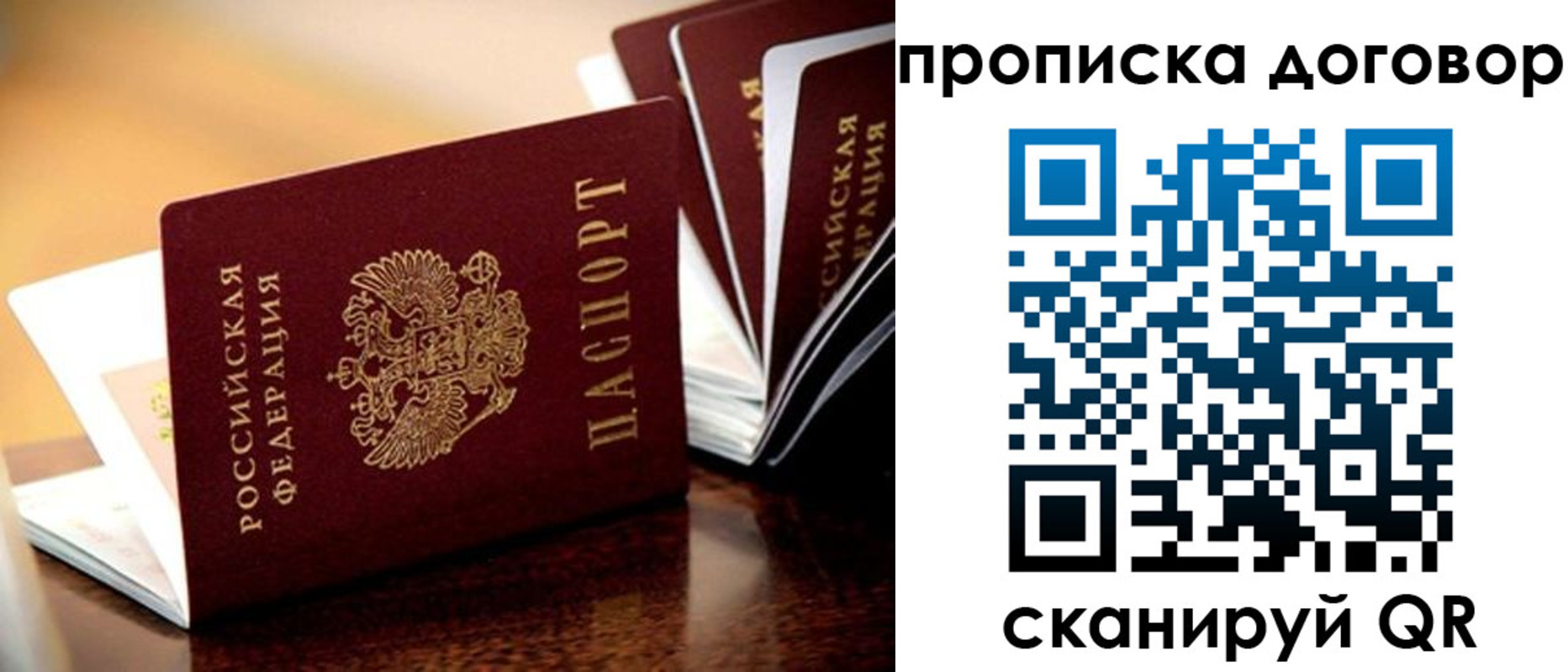 прописка для кредита в Рославле